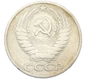 50 копеек 1964 года — Фото №2