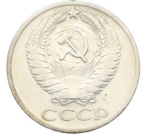 50 копеек 1964 года — Фото №2