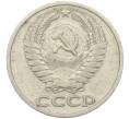 Монета 50 копеек 1964 года (Артикул: K8-1747) — Фото №2