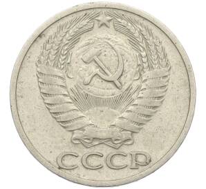 50 копеек 1964 года — Фото №2