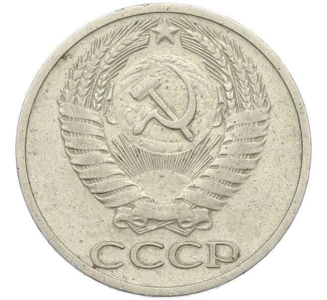 Монета 50 копеек 1964 года (Артикул: K8-1747) — Фото №2