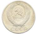Монета 50 копеек 1964 года (Артикул: K8-1748) — Фото №2