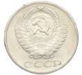 Монета 50 копеек 1964 года (Артикул: K8-1749) — Фото №2