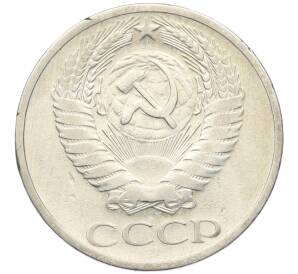 50 копеек 1964 года — Фото №2