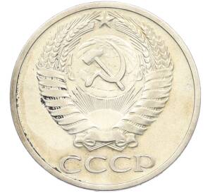 50 копеек 1964 года — Фото №2