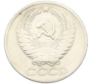 50 копеек 1964 года — Фото №2