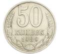 Монета 50 копеек 1989 года (Артикул: K8-1755) — Фото №1