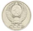 Монета 50 копеек 1989 года (Артикул: K8-1755) — Фото №2