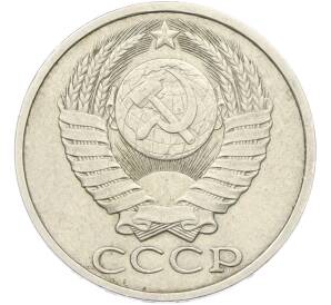 50 копеек 1989 года — Фото №2