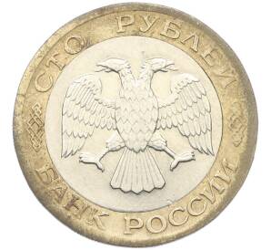100 рублей 1992 года ЛМД — Фото №2