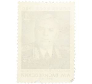 Почтовая марка 4 копейки 1980 года «85 лет со дня рождения Василевского» — Фото №2