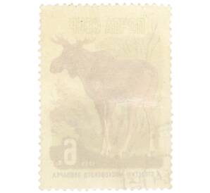 Почтовая марка 6 копеек 1964 года «100 лет Московскому зоопарку — Лось» (С перфорацией) — Фото №2