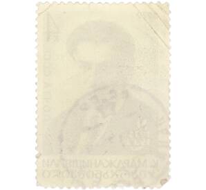 Почтовая марка 4 копейки 1972 года «100 лет со дня рождения Марджанишвили» — Фото №2