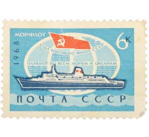 Почтовая марка 6 копеек 1968 года «Морской флот СССР — Теплоход Иван Франко» — Фото №1
