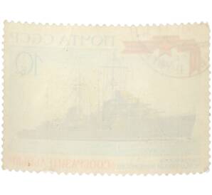 Почтовая марка 10 копеек 1973 года «История отечественного флота — Сообразительный» — Фото №2