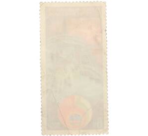 Почтовая марка 6 копеек 1979 года «Полет в космос четвертого международного экипажа — Рукавишников и Иванов» — Фото №2