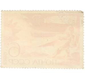 Почтовая марка 6 копеек 1969 года «Технические виды спорта — Приземление парашютистов» — Фото №2