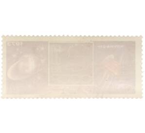 Почтовая марка 20 копеек 1973 года «День космонавтики — Луна-21» — Фото №2