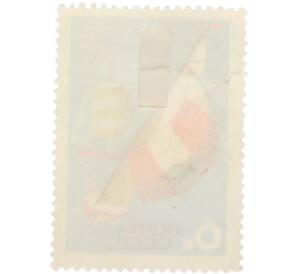 Почтовая марка 6 копеек 1968 года «Международные спортивные соревнования года — X Балтийская регата» — Фото №2