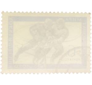 Почтовая марка 6 копеек 1970 года «Чемпионаты мира — Хоккей» — Фото №2