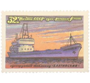 Почтовая марка 32 копеек 1981 года «Речной флот СССР — Балтийский» — Фото №1