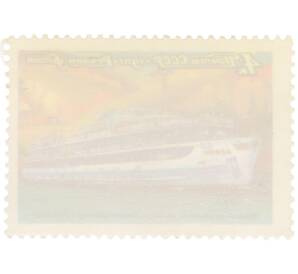 Почтовая марка 4 копейки 1981 года «Речной флот СССР — Ленин» — Фото №2