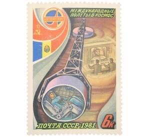 Почтовая марка 6 копеек 1981 года «Полет в космос девятого международного экипажа — Тренировка на центрифуге» — Фото №1