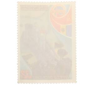 Почтовая марка 32 копеек 1981 года «Полет в космос девятого международного экипажа — Возвращение на космодром» — Фото №2