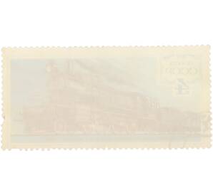 Почтовая марка 4 копейки 1979 года «История отечественного паровозостроения — Паровоз 2-3-1» — Фото №2