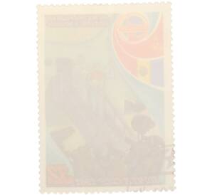 Почтовая марка 32 копеек 1981 года «Полет в космос девятого международного экипажа — Возвращение на космодром» — Фото №2