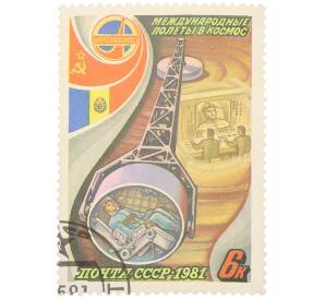 Почтовая марка 6 копеек 1981 года «Полет в космос девятого международного экипажа — Тренировка на центрифуге» — Фото №1