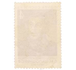 Почтовая марка 4 копейки 1982 года «100 лет со дня рождения Шапошникова» — Фото №2