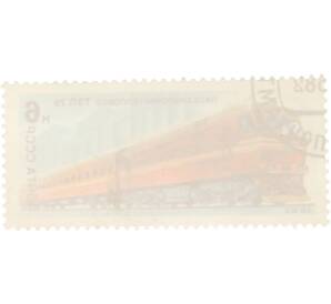 Почтовая марка 6 копеек 1982 года «Отечественные локомотивы — Тепловоз ТЭП-75» — Фото №2