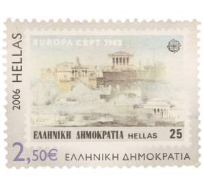 Почтовая марка 2.50 евро 2006 года Греция «50 лет марки Europa CEPT — Акрополь Афин» — Фото №1