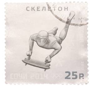 Почтовая марка 25 рублей 2012 года «XXII Олимпийские зимние игры в Сочи — Скелетон» — Фото №1