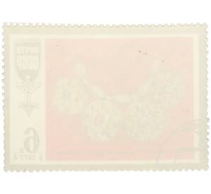 Почтовая марка 6 копеек 1977 года «Шедевры древнерусской культуры — Бармы» — Фото №2