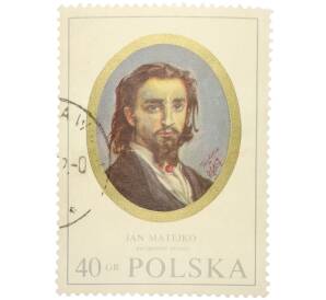 Почтовая марка 40 грошей 1970 года Польша «Миниатюры известных поляков в Национальном музее в Варшаве — Автопортрет Яна Матейко» — Фото №1