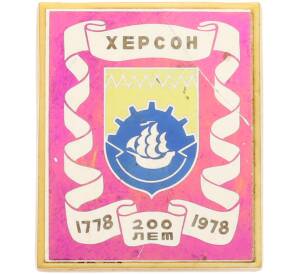 Значок «200 лет Херсон» — Фото №1