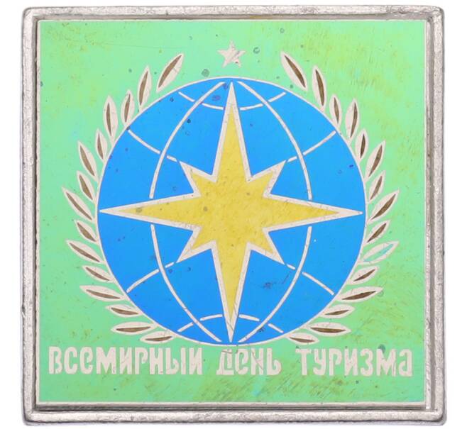 Значок «Всемирный день туризма» (Артикул: K8-1780) — Фото №1