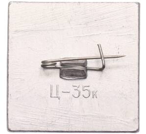 Значок «Всемирный день туризма» — Фото №2