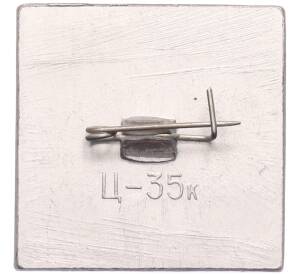 Значок «Всемирный день туризма» — Фото №2