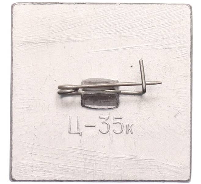 Значок «Всемирный день туризма» (Артикул: K8-1781) — Фото №2