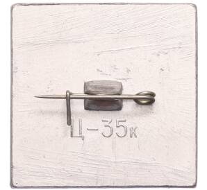 Значок «Всемирный день туризма» — Фото №2