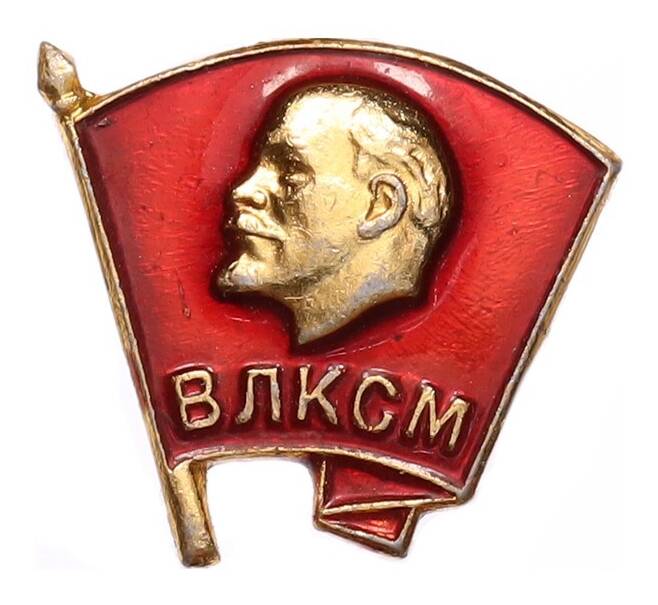Значок «Член ВЛКСМ» (Артикул: K8-1788) — Фото №1