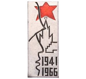 Значок «Память о сооружений монумента защитникам Москвы» — Фото №1