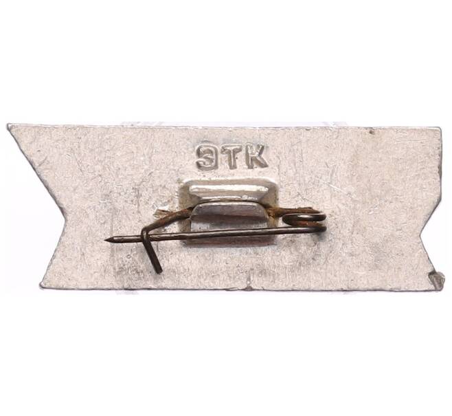 Значок «9 мая» (Артикул: K8-1797) — Фото №2