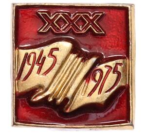 Значок «30 лет победы в Великой Отечественной Войне» — Фото №1