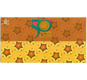 Набор марок в буклете 1999 года Индонезия «50-летия Университета Гаджа Мада» — Фото №1