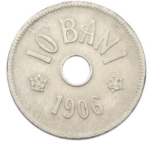 10 бани 1906 года Румыния — Фото №1