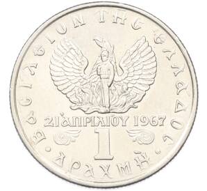 1 драхма 1971 года Греция — Фото №2